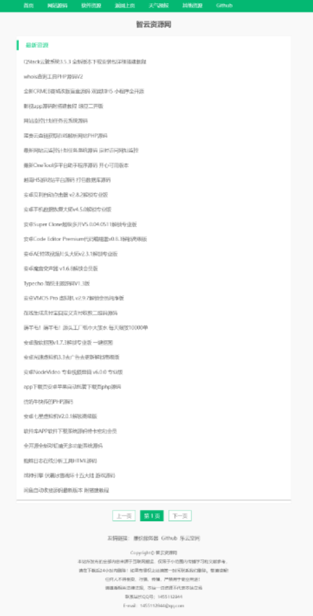 采集全站资源PHP源码V1.3-小编推荐