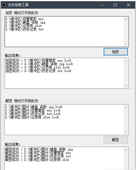 文件加密工具 操作简单快捷-小编推荐