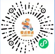 爱逛惠递小程序免费撸实物-小编推荐