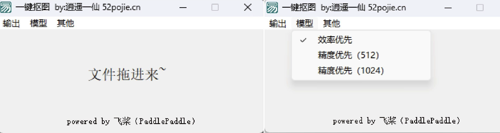AI一键抠图，抠图效果堪比完美-小编推荐