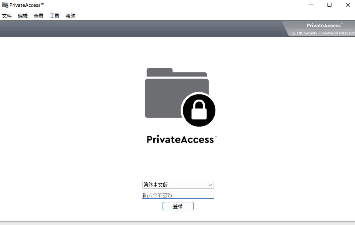 U盘加密工具SanDisk SecureAccess V3.02-小编推荐