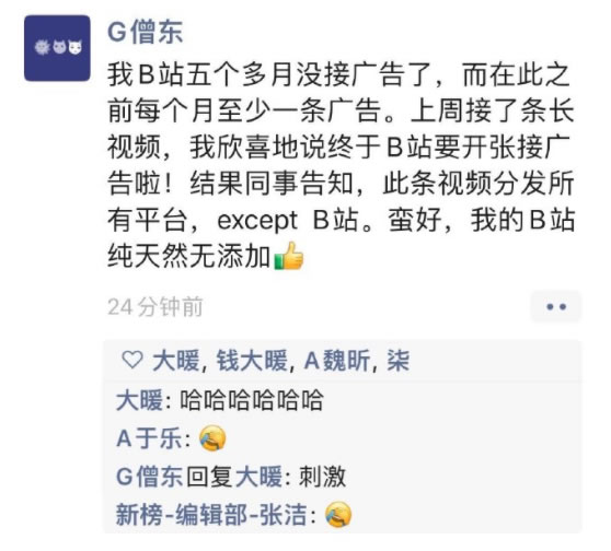 今年，自媒体广告业务遭遇严重困境-小编推荐