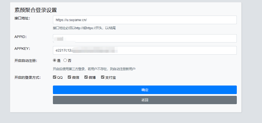Xiuno BBS素颜聚合快捷登录插件-小编推荐