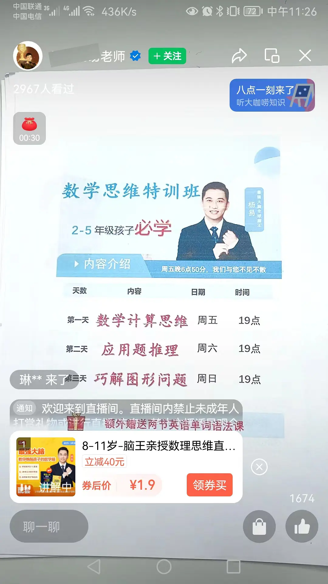 不露脸读稿子直播，抖音快手视频号-小编推荐