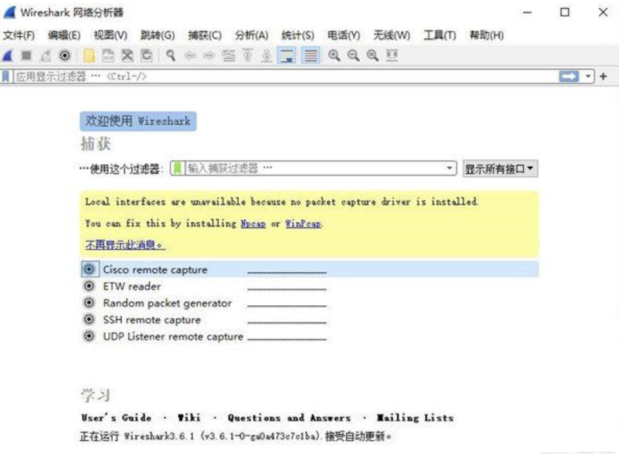 网络嗅探抓包工具Wireshark v4.0.6-小编推荐