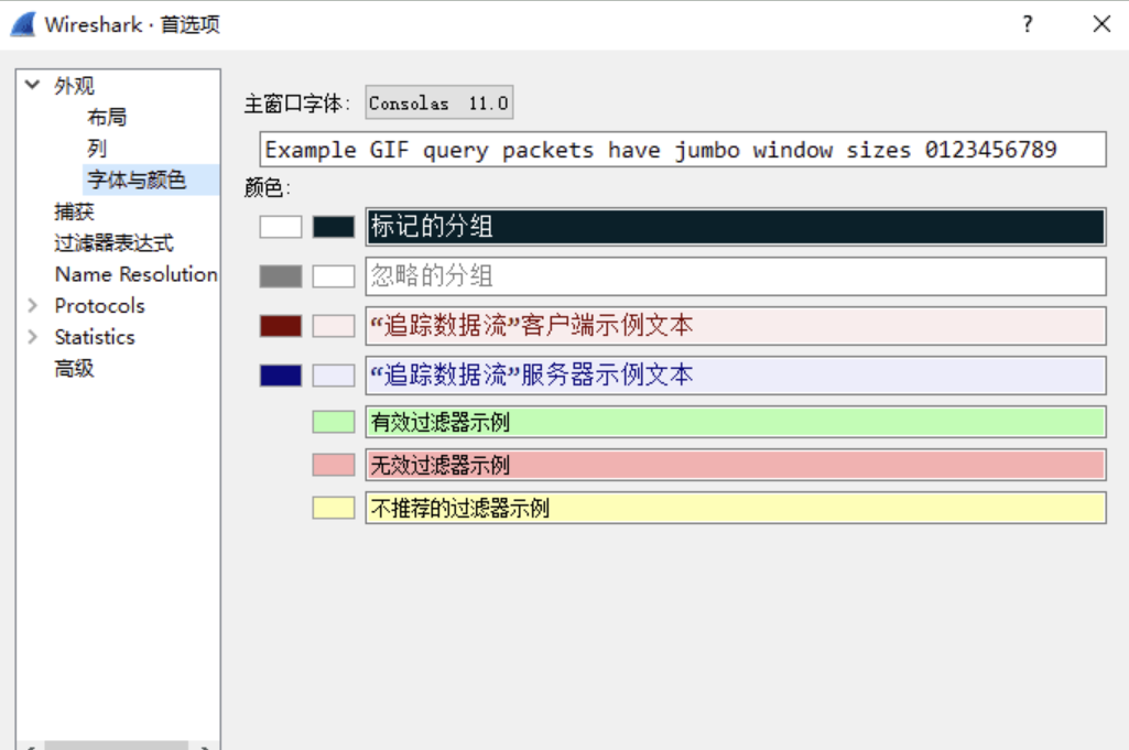 网络嗅探抓包工具Wireshark v4.0.6-小编推荐