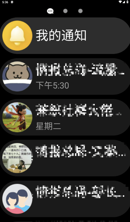 QQ v2.1.7 提取自手表QQ，安装包仅14M-小编推荐