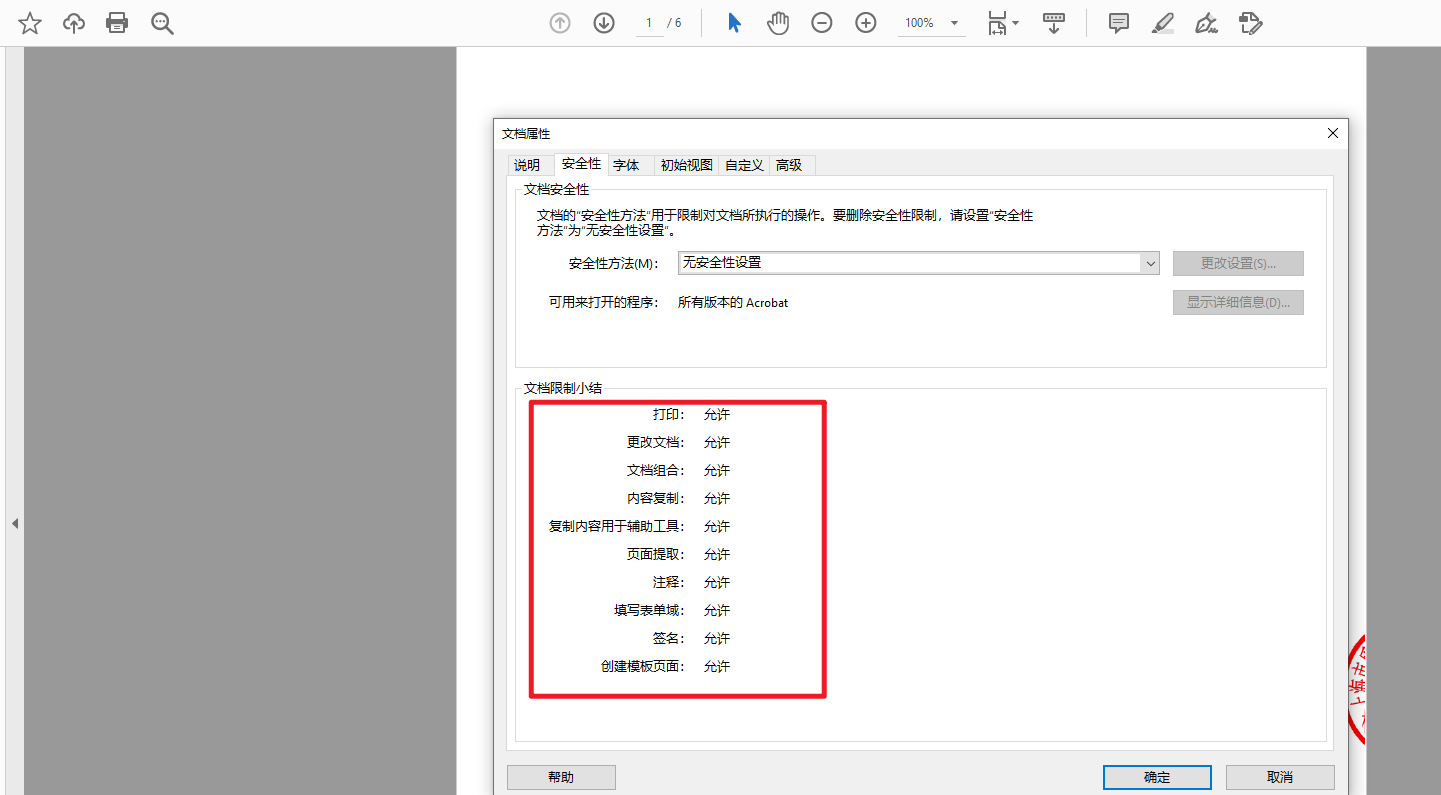 PDF密码辅助工具-Guapdf-小编推荐