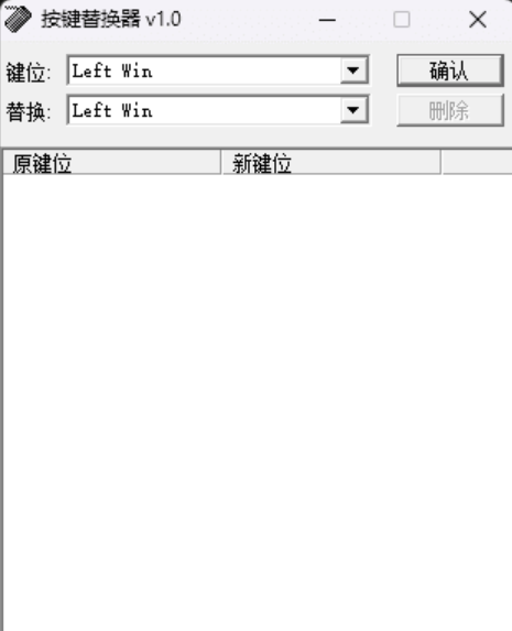 键位替换软件KeyWizard绿色版-小编推荐