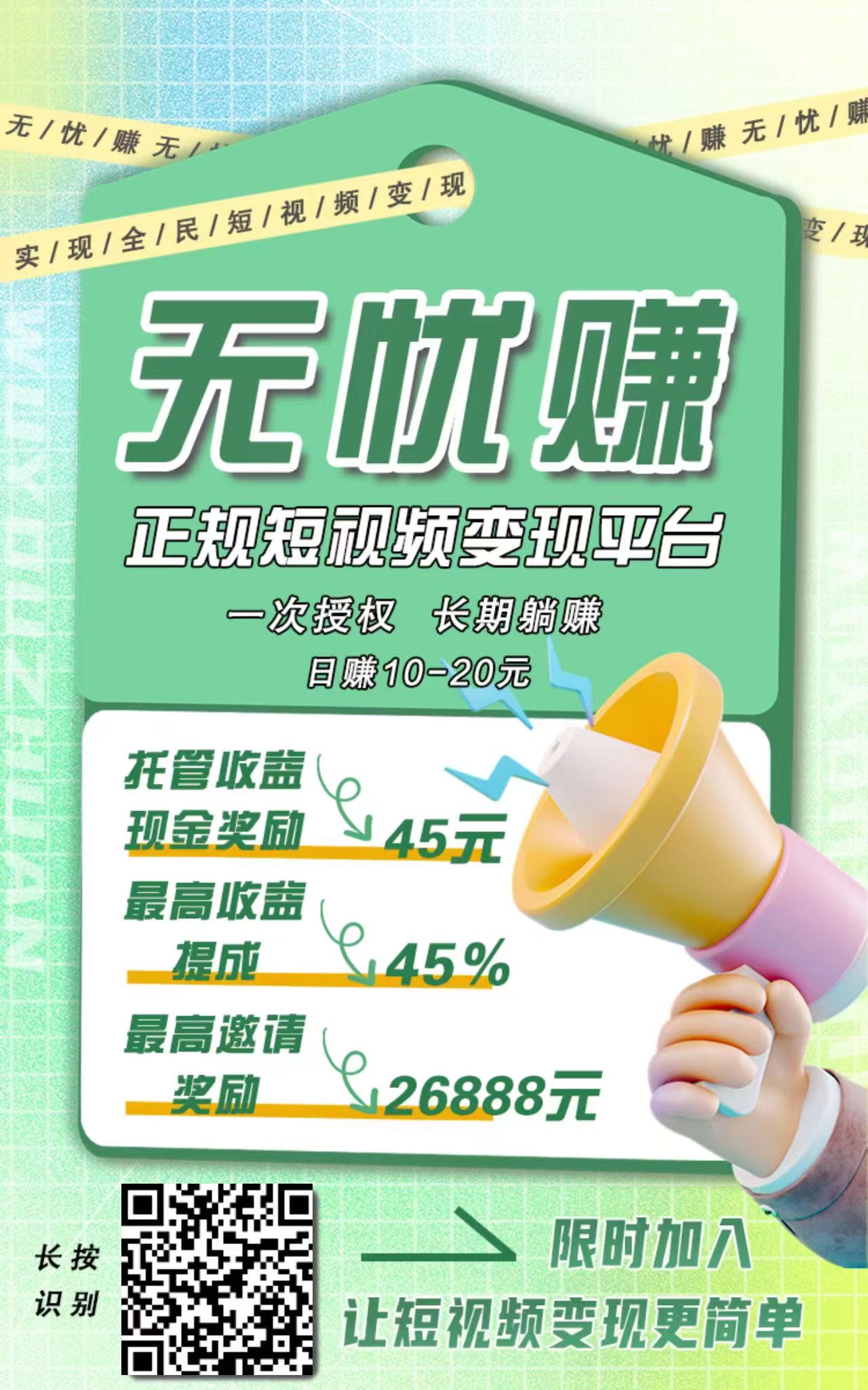 抖音挂机，一边刷视频一边收益！-小编推荐,抖音挂机，一边刷视频一边收益！,抖音挂机,一边刷视频一边收益！,第1张