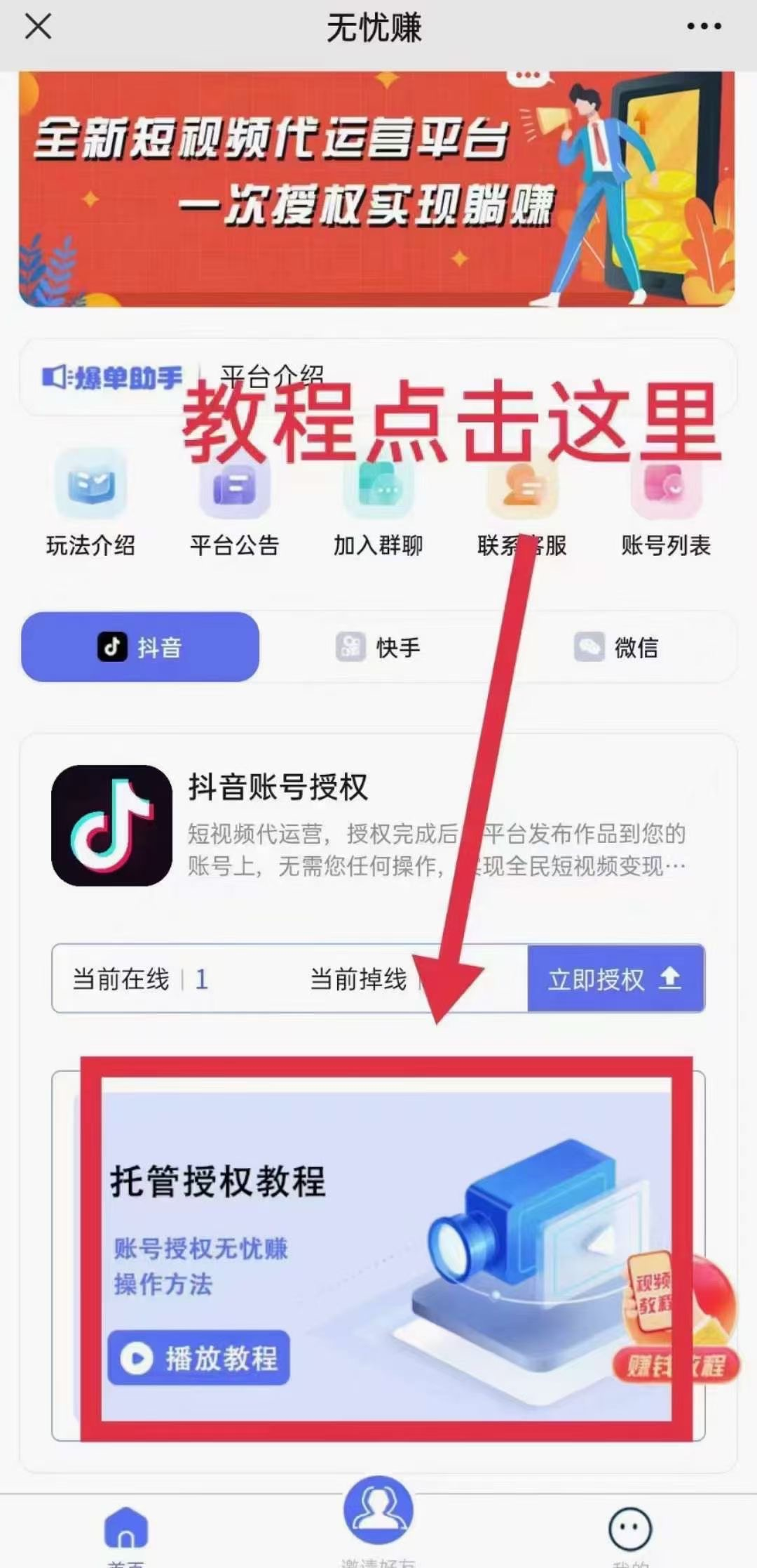 抖音挂机，一边刷视频一边收益！-小编推荐,抖音挂机，一边刷视频一边收益！,抖音挂机,一边刷视频一边收益！,第2张