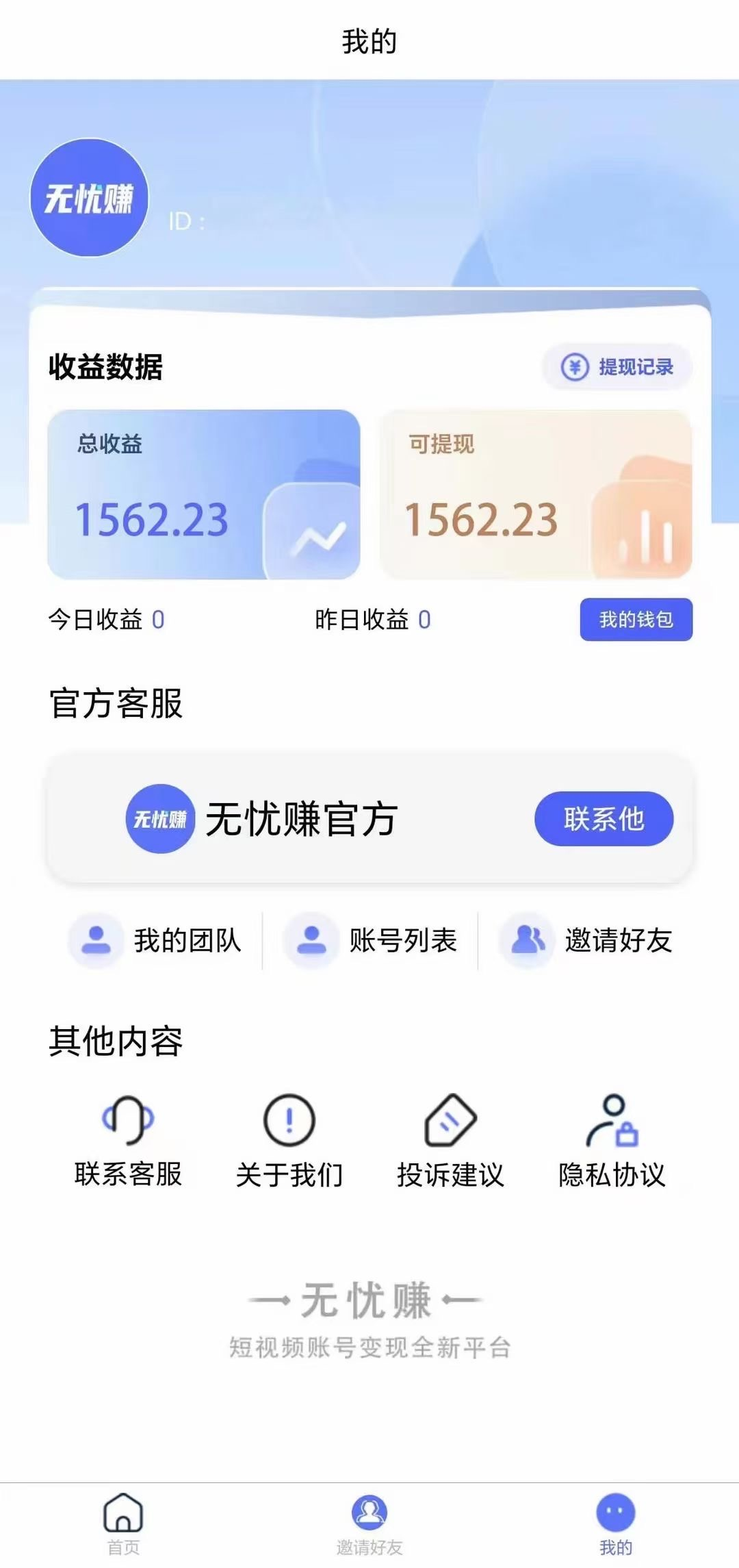 抖音挂机，一边刷视频一边收益！-小编推荐,抖音挂机，一边刷视频一边收益！,抖音挂机,一边刷视频一边收益！,第4张