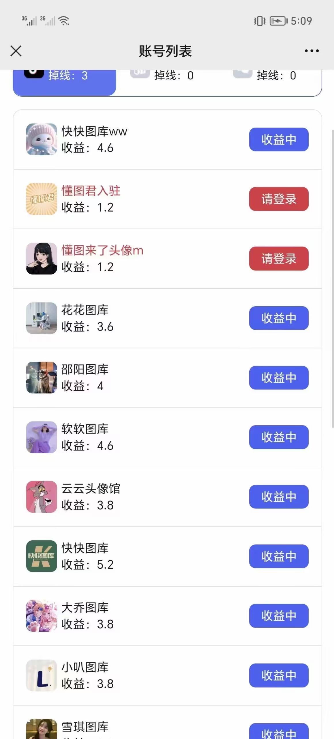 抖音挂机，一边刷视频一边收益！-小编推荐,抖音挂机，一边刷视频一边收益！,抖音挂机,一边刷视频一边收益！,第6张