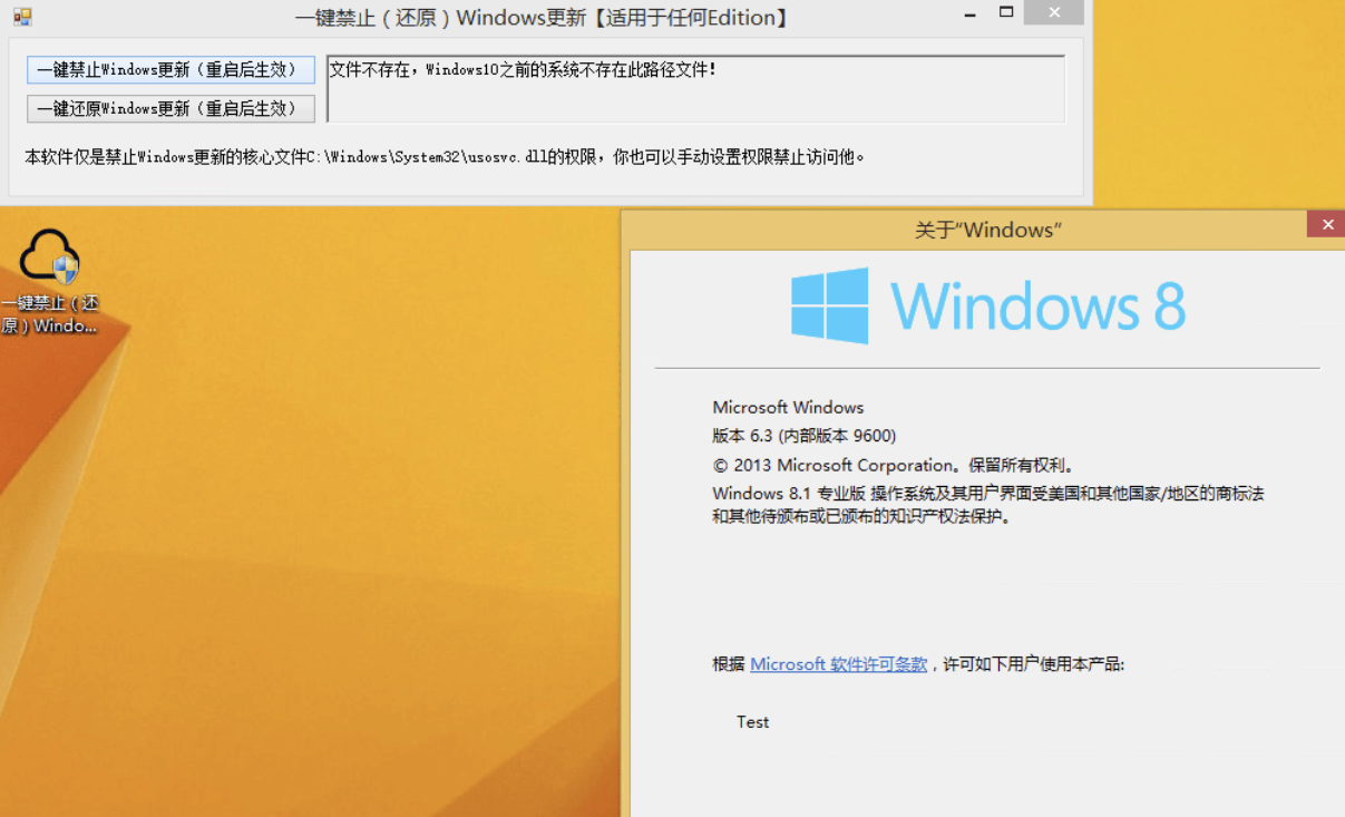 一键禁止（还原）Windows更新工具【适用于任何Edition】V1.1-小编推荐