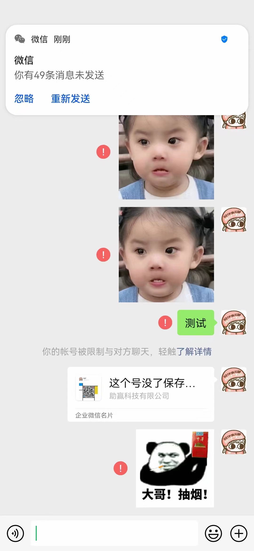 最新微信号永久封号名片推送技术，封号后还是能名片推送消息-小编推荐