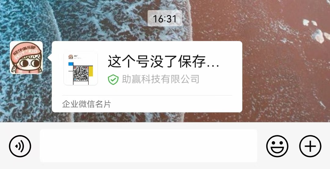 最新微信号永久封号名片推送技术，封号后还是能名片推送消息-小编推荐
