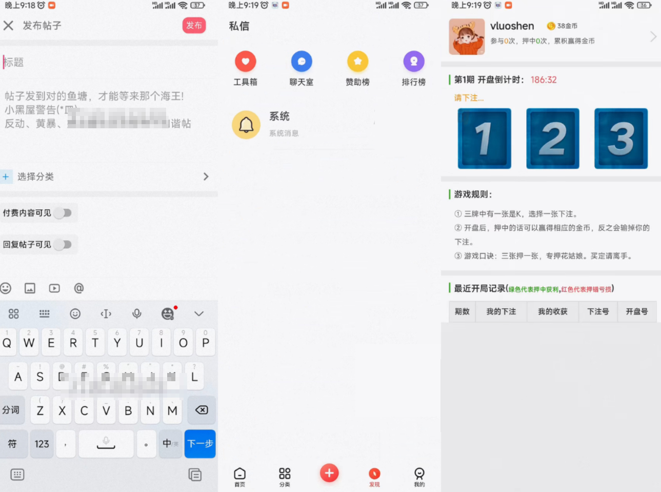 芥末社区系统源码 全套APP源码 附搭建教程-小编推荐
