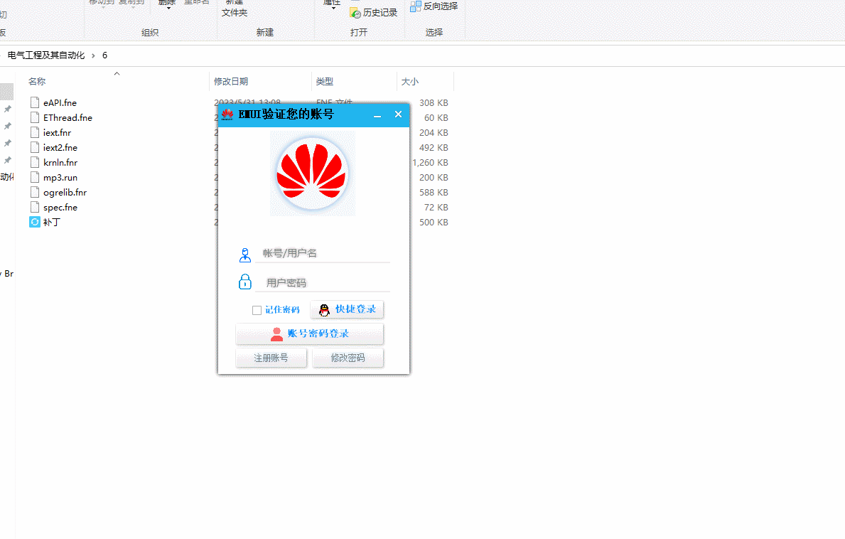 傲天SVIP EMUI工具箱无壳秒杀补丁-小编推荐