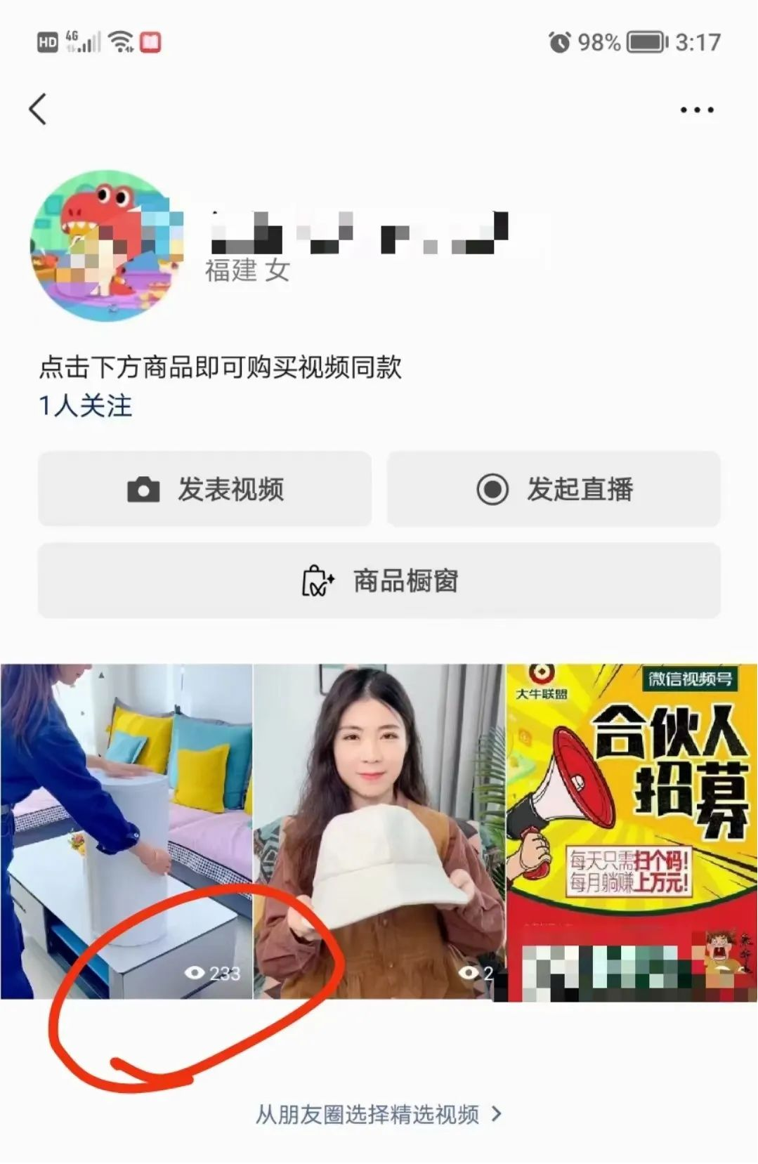 视频号挂机，托管式视频号带货！-小编推荐