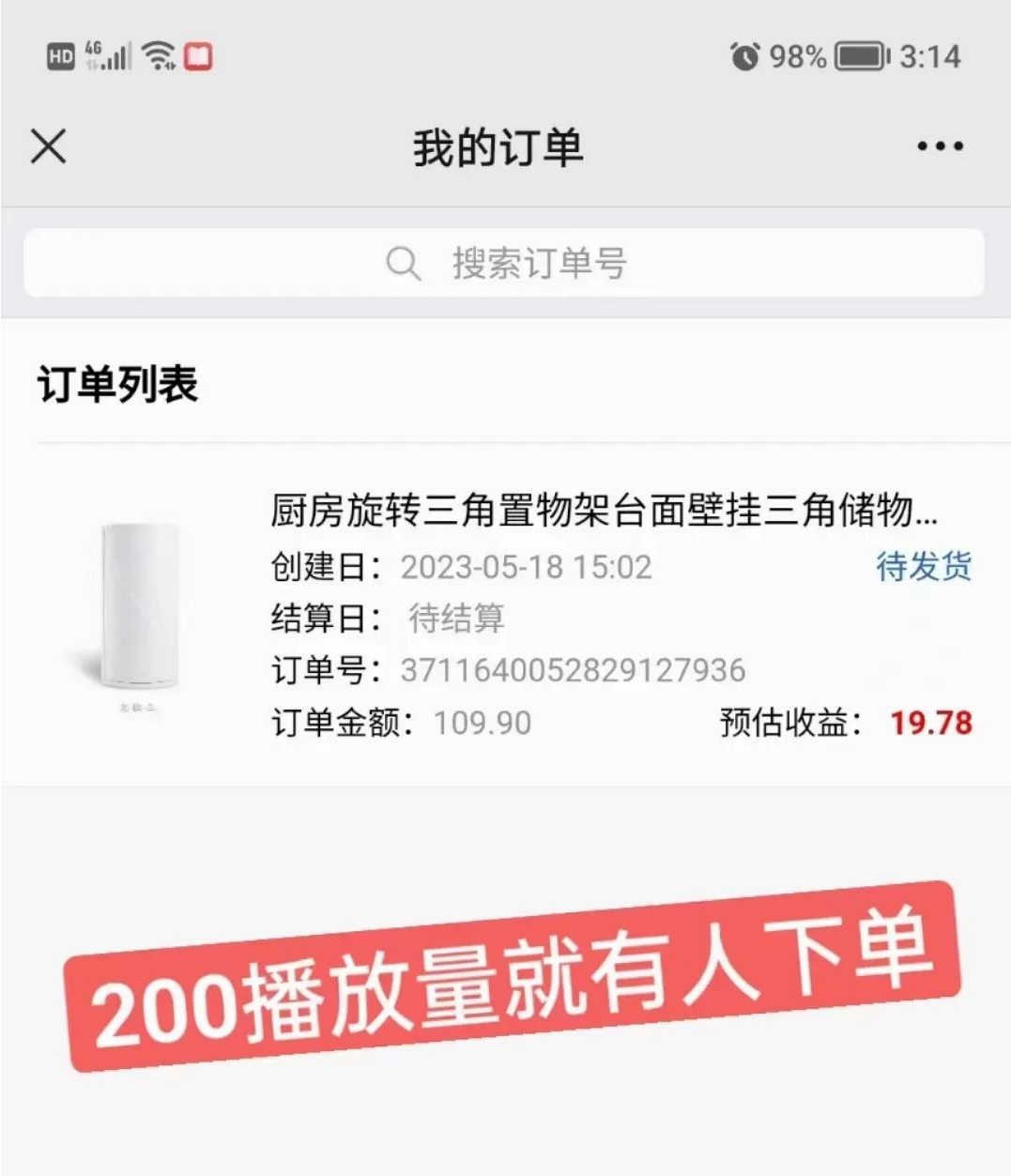 视频号挂机，托管式视频号带货！-小编推荐