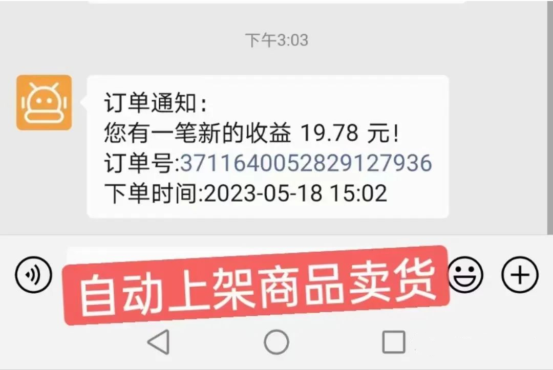 视频号挂机，托管式视频号带货！-小编推荐