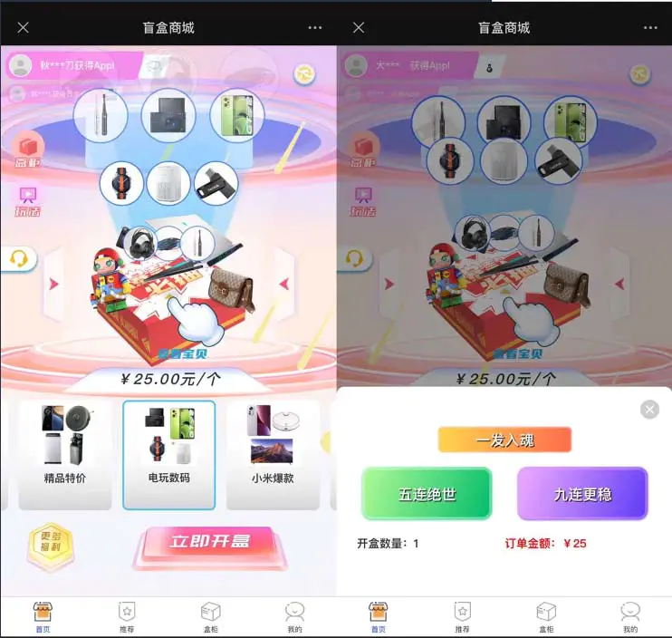 2023最新款数码盲盒搭建，可打包app【源码+教程】-小编推荐,2023最新款数码盲盒搭建，可打包app【源码+教程】,2023最新款数码盲盒搭建,可打包app【源码+教程】,第2张