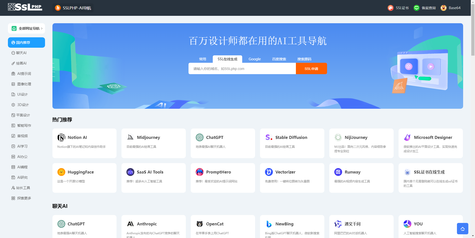 thinkphp开发ai网址导航源码-小编推荐