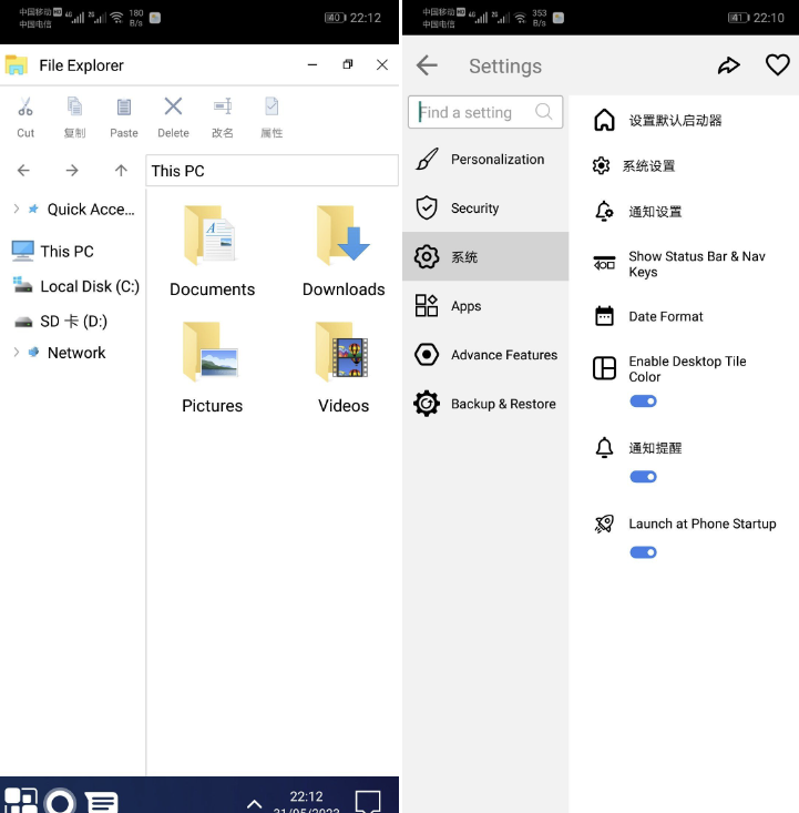 Win 11 Launcher v8.90 Pro -安卓win11启动器-小编推荐,Win 11 Launcher v8.90 Pro -安卓win11启动器,Win 11 Launcher v8.90 Pro,第2张