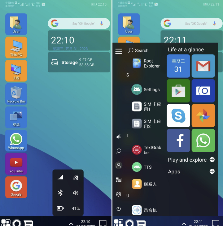 Win 11 Launcher v8.90 Pro -安卓win11启动器-小编推荐
