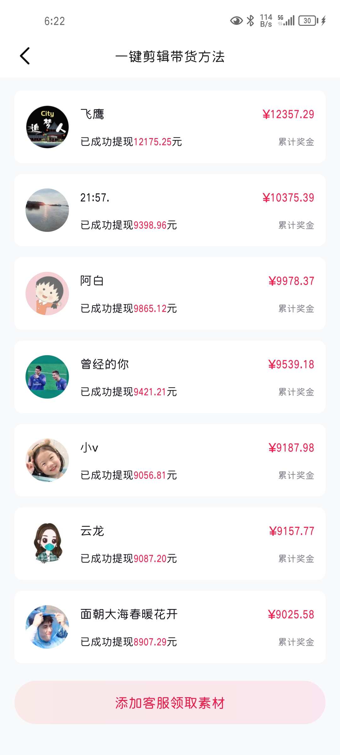 抖音发布视频挂链接赚钱收益-小编推荐,抖音发布视频挂链接赚钱收益,抖音发布视频挂链接赚钱收益,第3张
