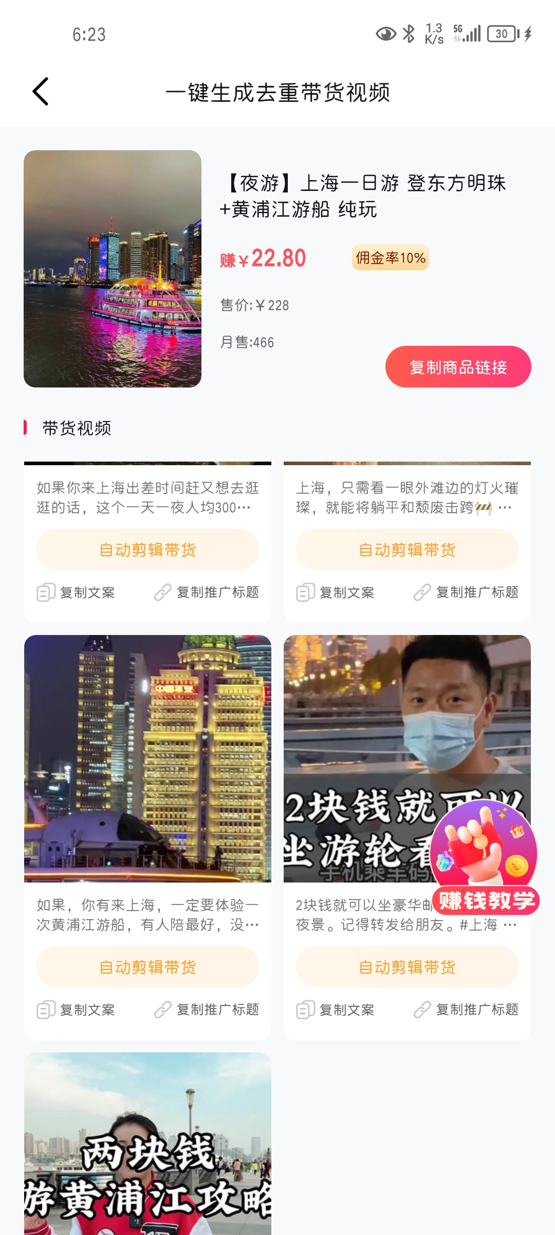抖音发布视频挂链接赚钱收益-小编推荐,抖音发布视频挂链接赚钱收益,抖音发布视频挂链接赚钱收益,第2张