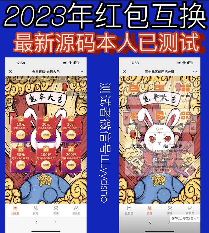 外面卖588的红包互换网站搭建，免公众号+对接支付的完美操作【源码+教程】-小编推荐,外面卖588的红包互换网站搭建，免公众号+对接支付的完美操作【源码+教程】,外面卖588的红包互换网站搭建,免公众号+对接支付的完美操作【源码+教程】,第1张