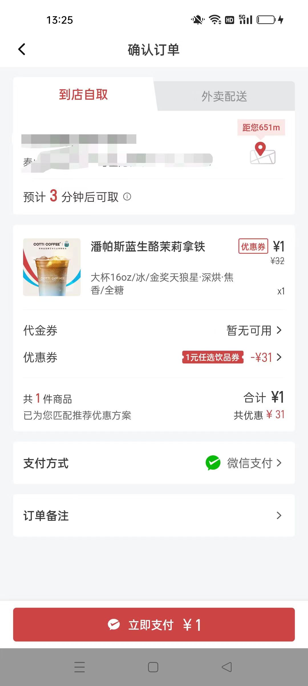 【库迪咖啡】1元喝任选饮品（不爱喝咖啡的可以点非咖啡）-小编推荐,【库迪咖啡】1元喝任选饮品（不爱喝咖啡的可以点非咖啡）,【库迪咖啡】1元喝任选饮品（不爱喝咖啡的可以点非咖啡）,第2张