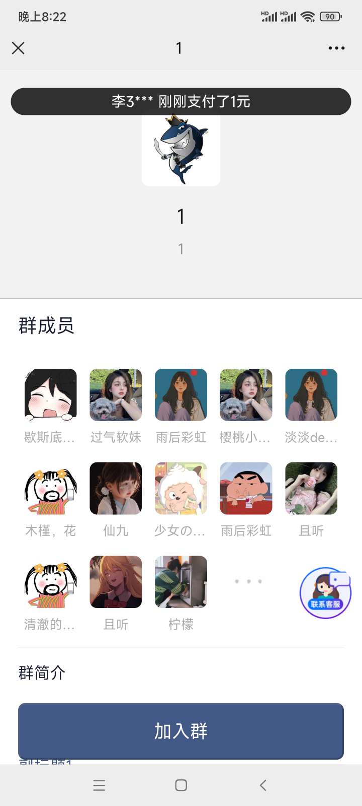 2023年付费进群源码最新修复版-小编推荐