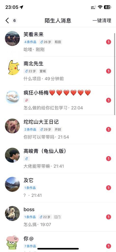 6月最新抖音评论区截流  一天一百创业粉 精准粉  附无限多开脚本-小编推荐