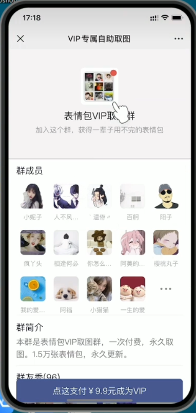 2023年付费进群源码最新修复版-小编推荐