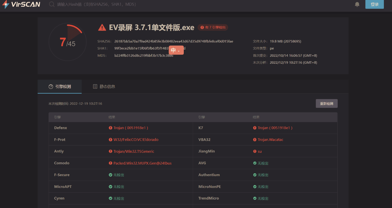 EV录屏 3.7.1单文件版-小编推荐