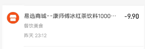 14.9撸伊利纯牛奶维权投诉教程-小编推荐