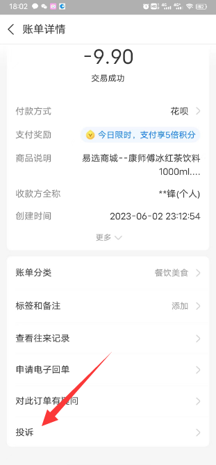 14.9撸伊利纯牛奶维权投诉教程-小编推荐