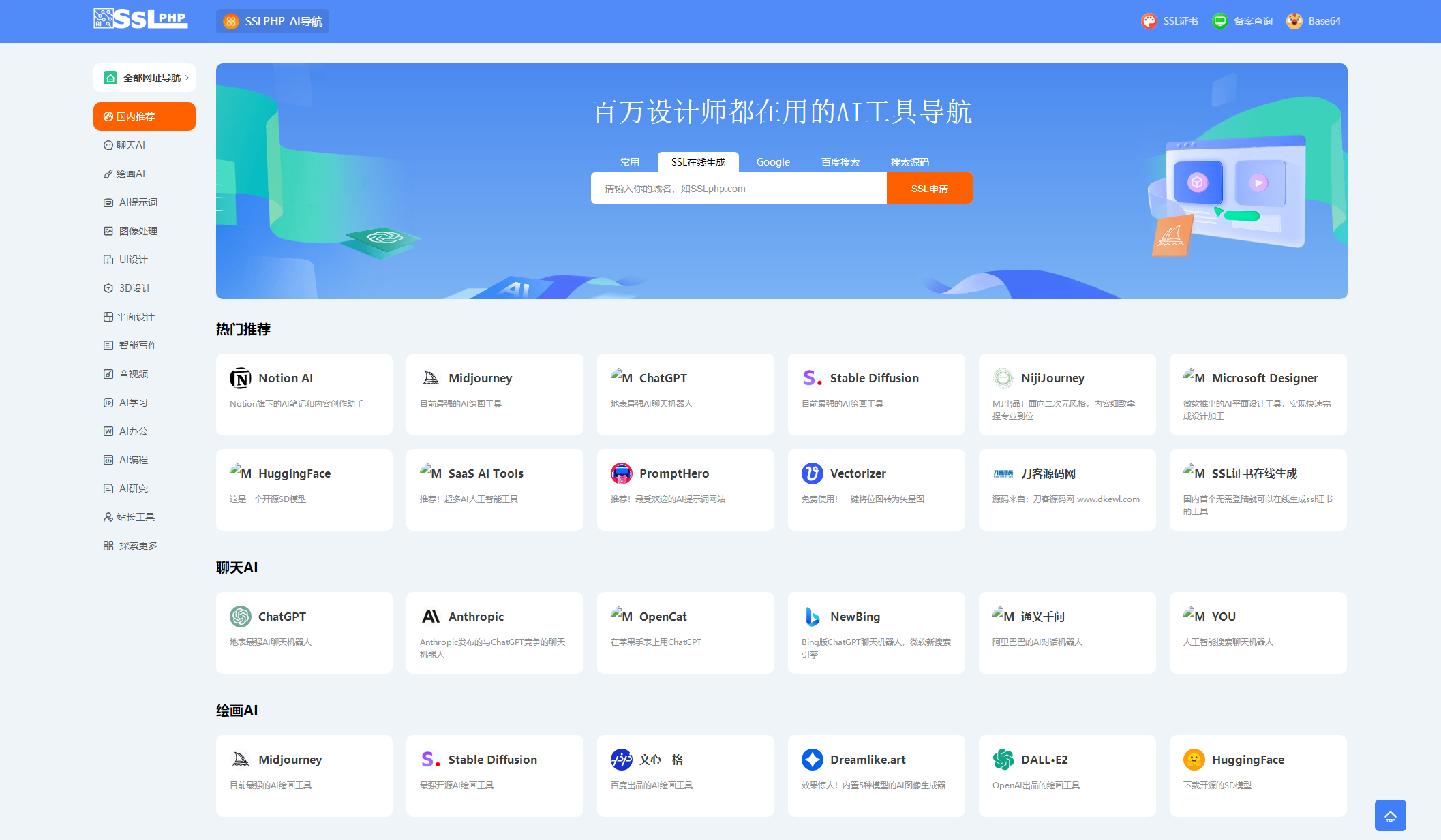 2023全新UI的AI网址导航系统源码 基于Thinkphp6框架+视频源码-小编推荐
