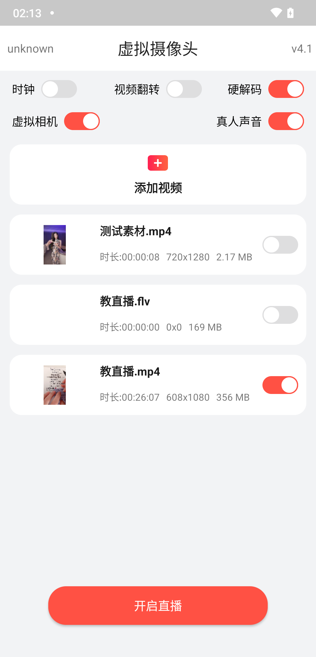 小米8六键无人直播系统刷机包-小编推荐