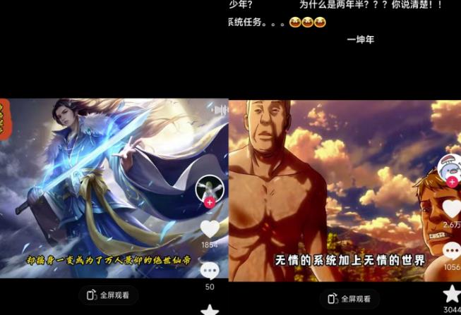 Ai漫画小说推文项目，新赛道新玩法，几条视频变现3W（AI工具+教程）-小编推荐