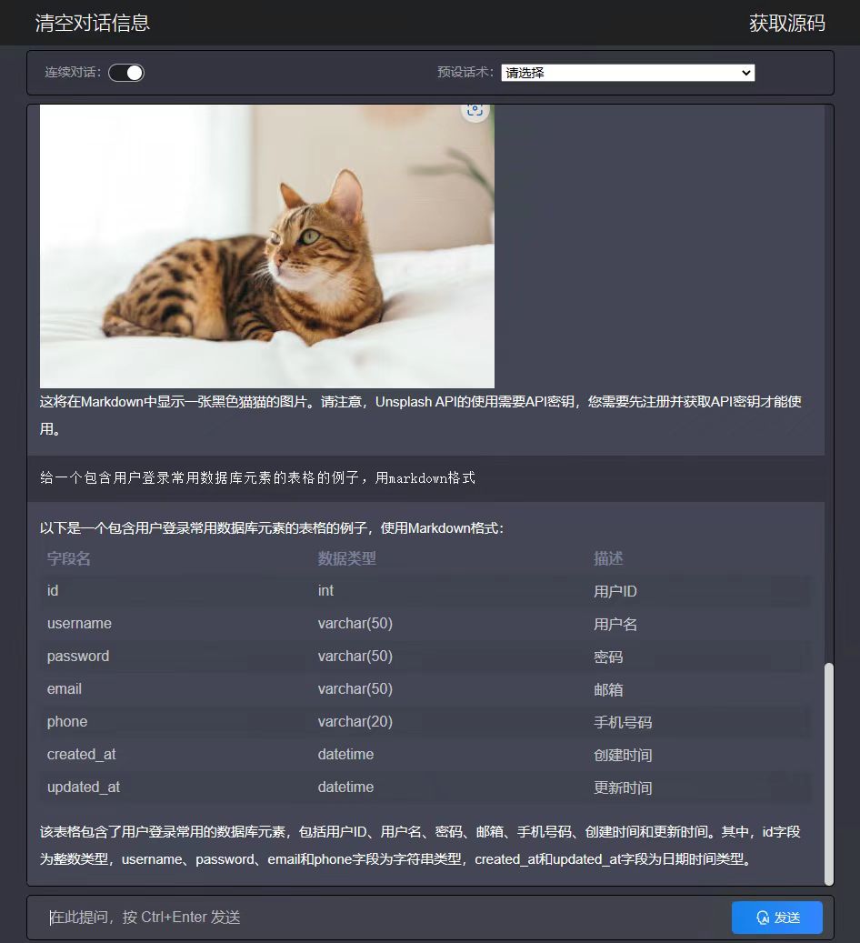 分享一个php开发Chatgpt源码需要的拿走没有套路-小编推荐