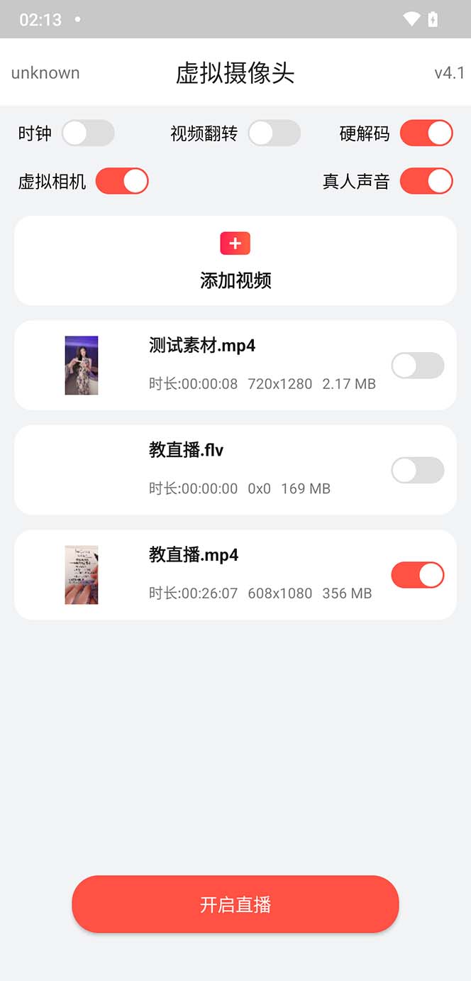 2023最新小米8六键无人直播系统刷机包，含刷机教程 100%可用-小编推荐