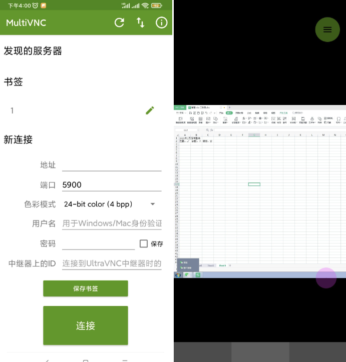 MultiVNC_v2.0.7安卓版远程手机控制电脑-小编推荐