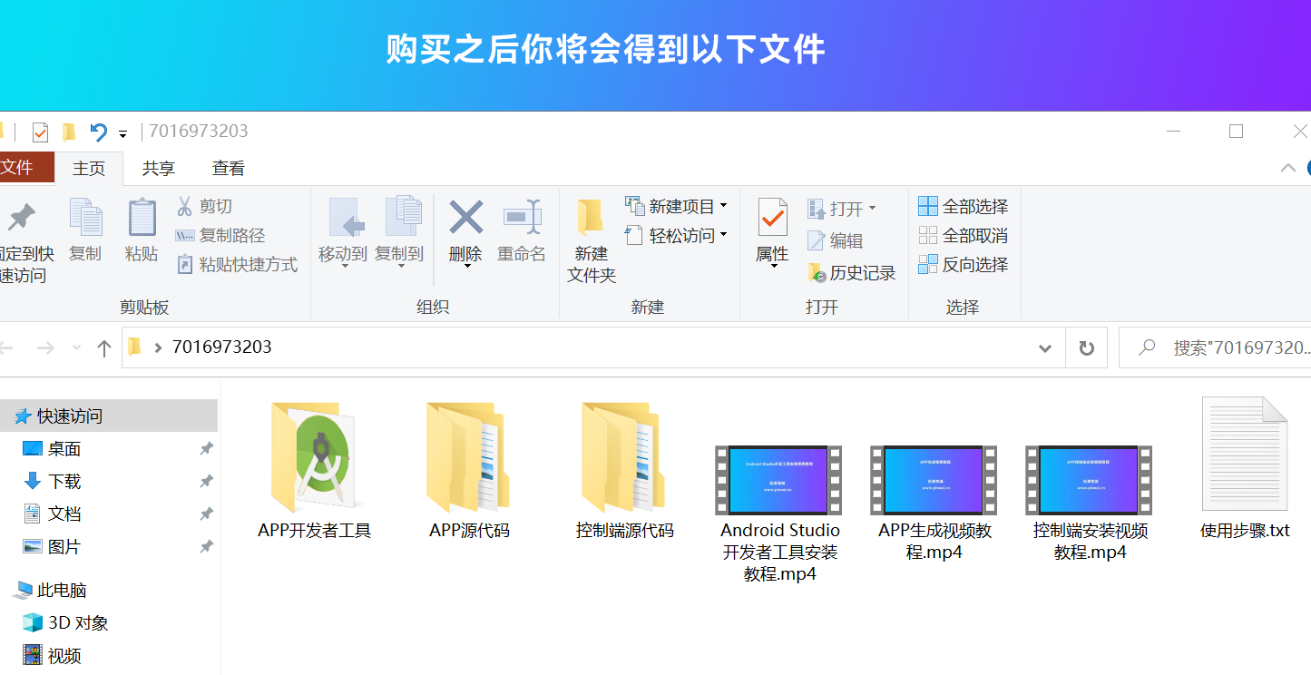 带控制端的网站转换APP源代码： WebAPP源代码、网站生成APP源代码、Flutter项目-小编推荐