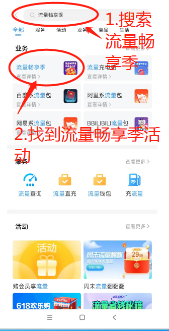 0元或者10元挑战领取15g、25g、50g、100g移动全国通用流量-小编推荐