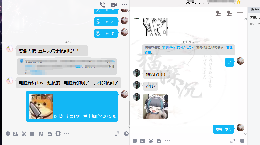 大麦抢票_BP全自动抢购教程+注意事项（教程+脚本）-小编推荐,大麦抢票_BP全自动抢购教程+注意事项（教程+脚本）,大麦抢票,第2张