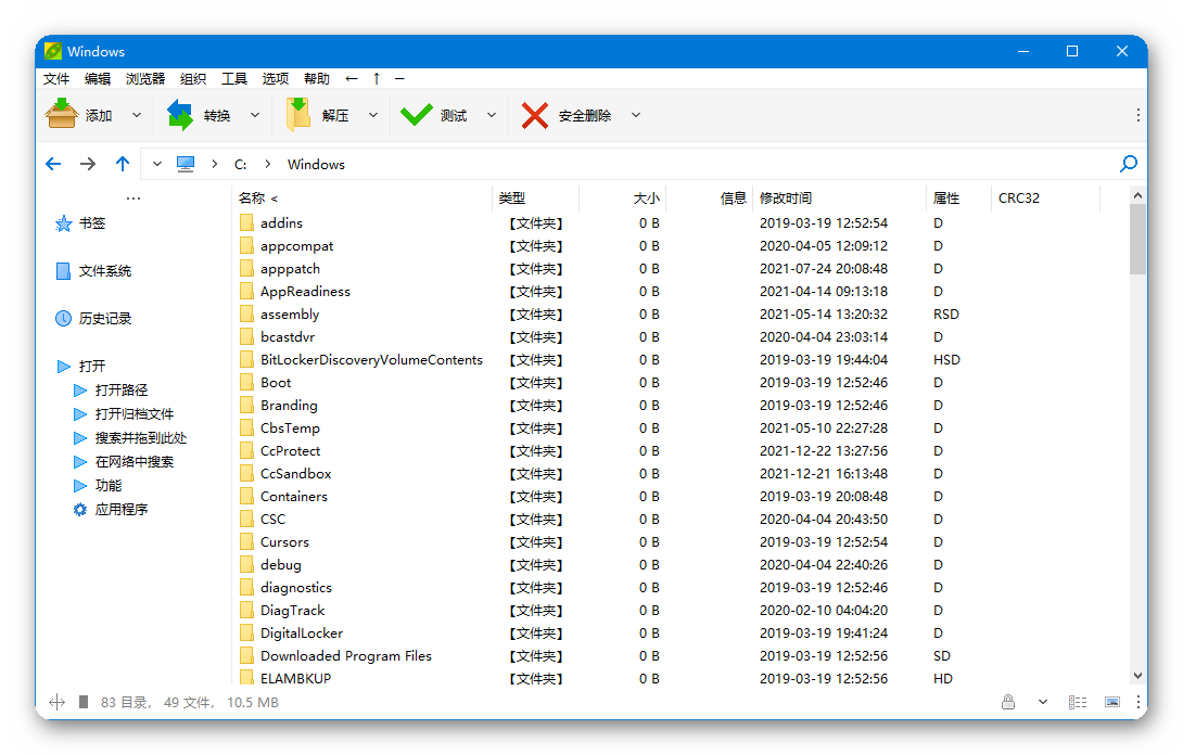 【防网盘在线解压】Peazip 豌豆压缩 v9.2.0-小编推荐
