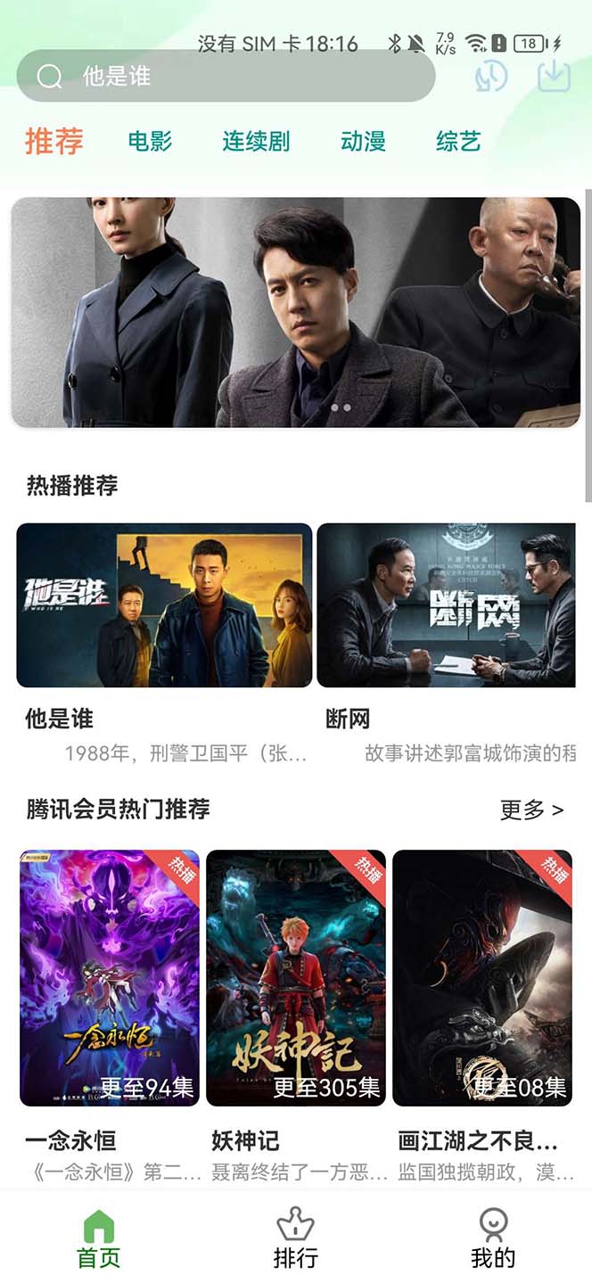 影视系统5.1.8反编译版源码：PC+wap+app端【附搭建教程+软件】-小编推荐